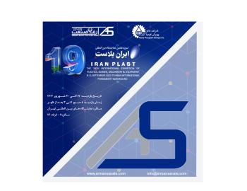 ایران پلاست