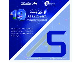 ایران پلاست 19