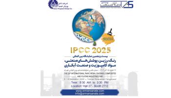 The 25th International Paint and Resin Exhibition